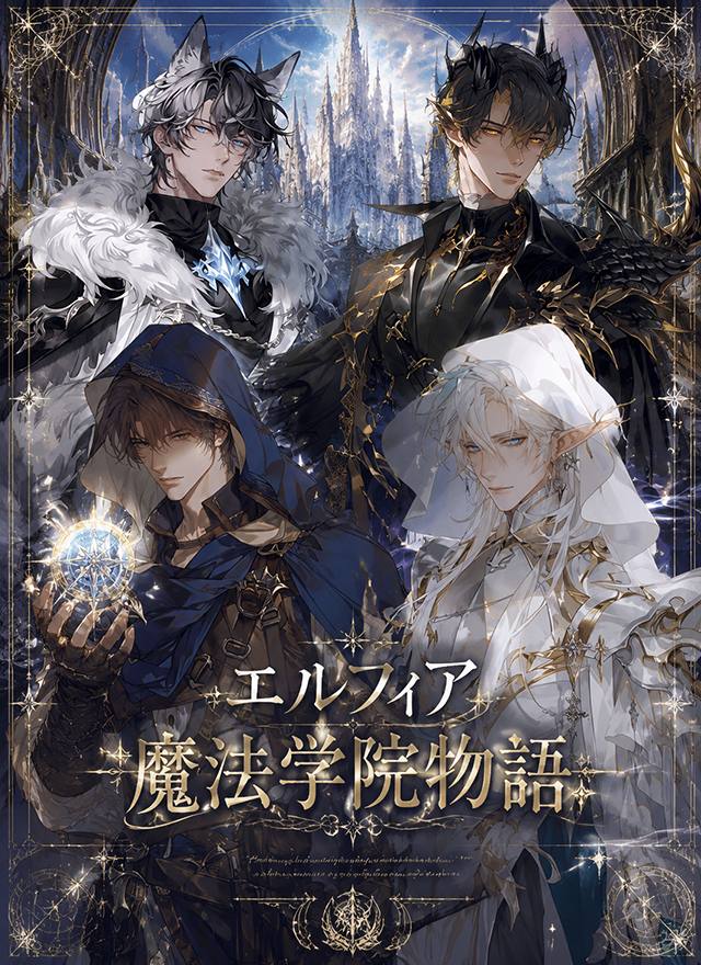 Okivia magic academy story Elfia Magic Academy Tale: elf and mage characters, immersive interactive plot