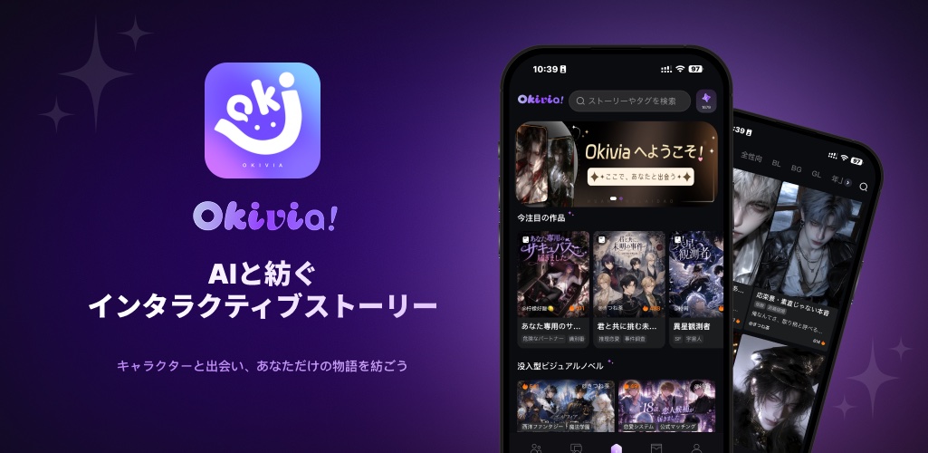 Okivia、Google Playで配信開始